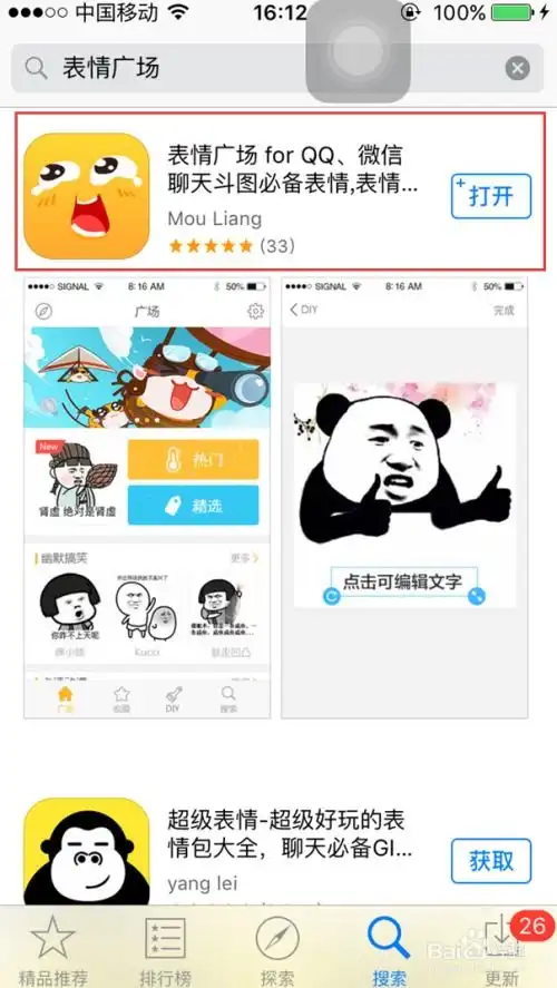 如何制作自定义表情金馆长表情生成器 如何制作自定义表情金馆长表情生成器