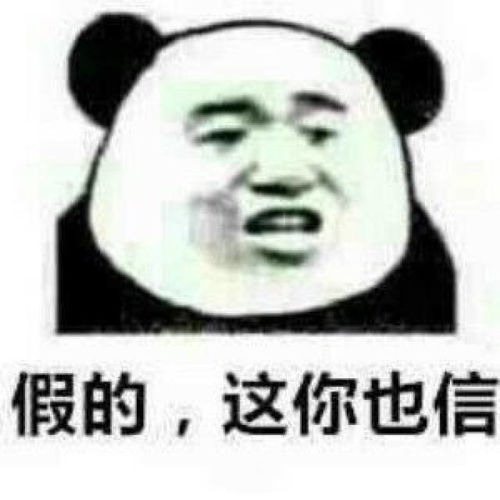  今日份搞笑斗图表情包29张