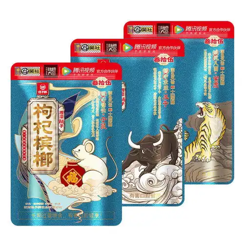 湘潭铺子枸杞槟榔1520装红芯槟郎正品伍子醉十二生肖散装包邮 湘潭铺子枸杞槟榔1520装红芯槟郎正品伍子醉十二生肖散装包邮