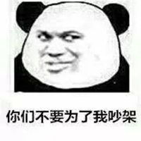 欺负群主的表情包