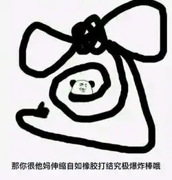 你最常用哪些有意思的表情包 你最常用哪些有意思的表情包