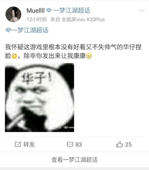  盘点一梦江湖沙雕玩家,颜值与搞笑并存,谁才是今天的钓鱼王