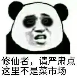 抖音修仙表情包有哪些抖音快来一起修仙表情包头像大全分享心愿游戏 抖音修仙表情包有哪些抖音快来一起修仙表情包头像大全分享心愿游戏