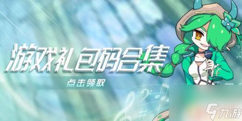  勇者大陆真实有效兑换码在哪我的勇者兑换码兑换奖励介绍