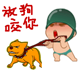  炮炮兵系列微信表情爱微帮