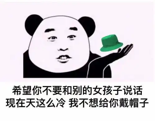 适合冬天用的沙雕表情包 适合冬天用的沙雕表情包