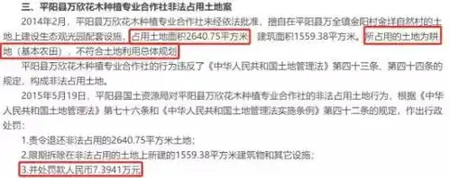  表情宁波兴瑞电子科技土地违法被处罚,是否属于重大行政处罚凤凰财经表情