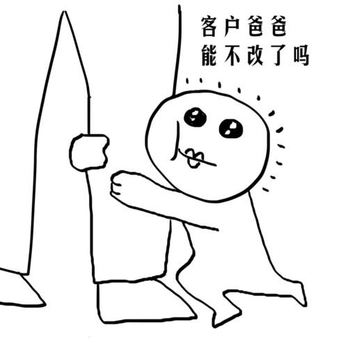  如何说服甲方爸爸,保住自己的设计