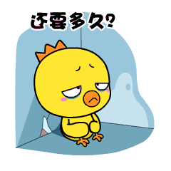  小黄鸡高登表情包之苦等