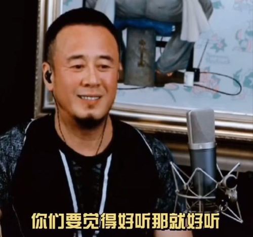  杨坤评价周杰伦新歌你们觉得好听就好听语重心长表情太尴尬