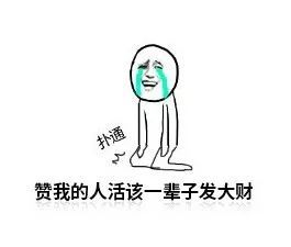  灵魂p图师们的大作,嗯...学习了