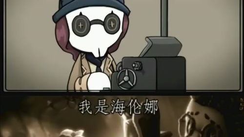  第五人格这就是克利切一族的命运吧