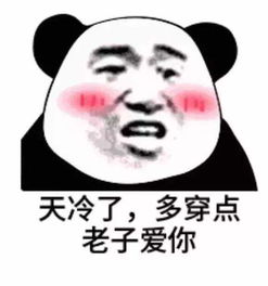  熊猫头无水印斗图表情包真羡慕你们年纪轻轻就成了沙雕