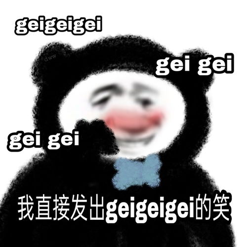  表情包一看就不是什么好人