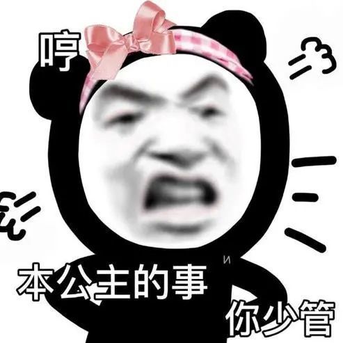  哈哈哈这些文案好像有那个大病
