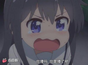  这啥动漫的截图