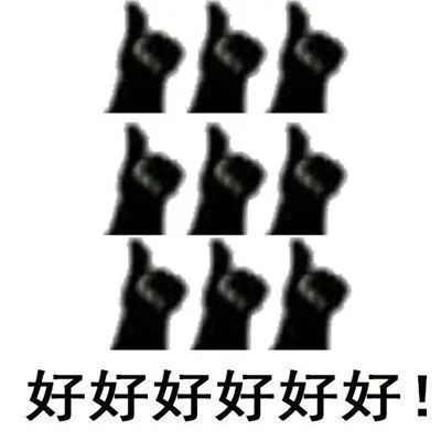 大家好表情包搞笑车险
