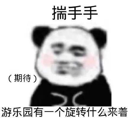 熊猫膨胀表情包谐音