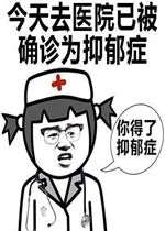  得了抑郁症想去旅游表情包好玩吗得了抑郁症想去旅游表情包怎么玩用户评论