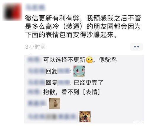  微信朋友圈表情包回复功能确认暂停