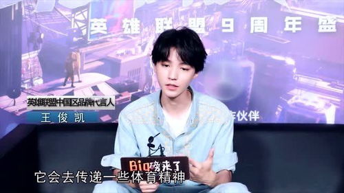 王俊凯夸赞英雄联盟,王一博肖战分享表情包,王嘉尔大片