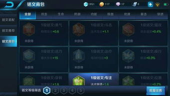 王者荣耀铭文被别人卸载掉了怎么办有谁会弄 王者荣耀铭文被别人卸载掉了怎么办有谁会弄