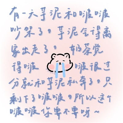  情侣吵架求和好的可爱文字表情包纯文字男女朋友和好聊天表情大全