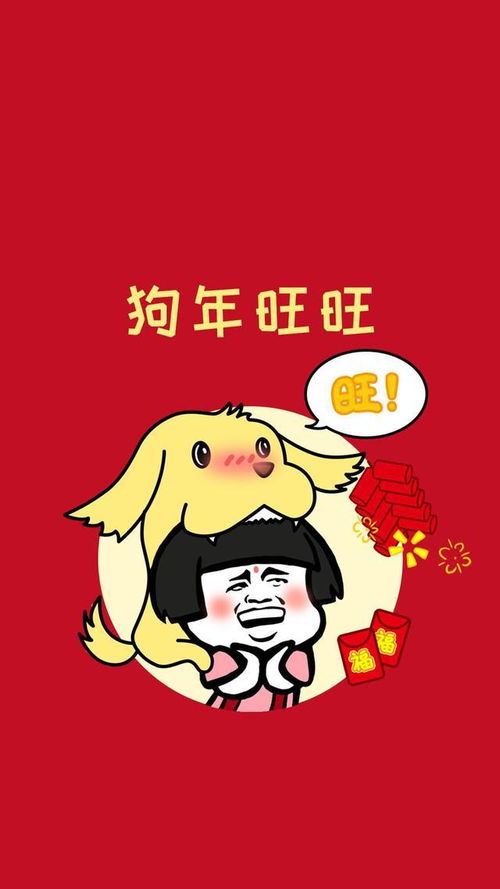 发财中国年蘑菇头表情包愿你岁岁平安,事事如意,狗年大吉 发财中国年蘑菇头表情包愿你岁岁平安,事事如意,狗年大吉