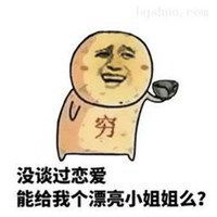  小姐姐恋爱吗表情包微信头像图片大全