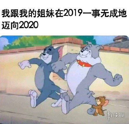  2020跨年表情包合集汇总一览2020跨年表情包大全