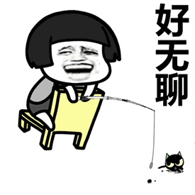  我是农村来的,请大家不要向我使套路