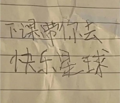 小学生字体表情包,周未我请你喝奶茶笑死