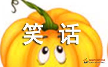  粤语笑话大全