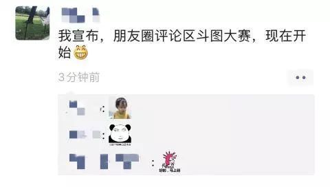  微信又大变评论区可以发表情包了