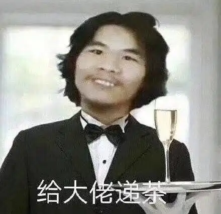 向大佬低头图片表情包女