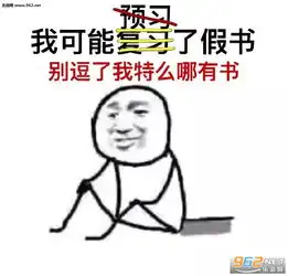 防挂科喷雾全过喷雾表情包图片留给我的时间不多了表情包下载乐游网游戏下载 防挂科喷雾全过喷雾表情包图片留给我的时间不多了表情包下载乐游网游戏下载