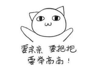  抖音小姐姐抱抱我表情包高清无水印大全