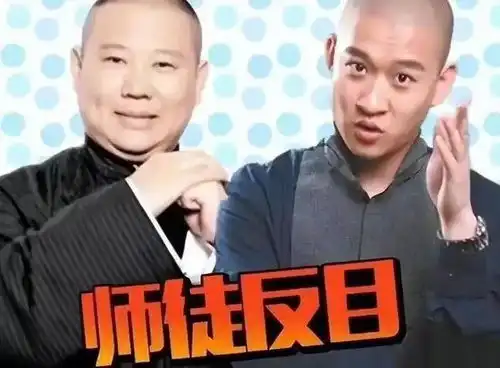 曹云金相声直播,变相索要礼物,网友吃相太难看,对不起郭德纲 曹云金相声直播,变相索要礼物,网友吃相太难看,对不起郭德纲