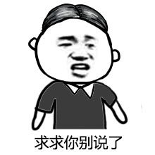  微信张学友表情包