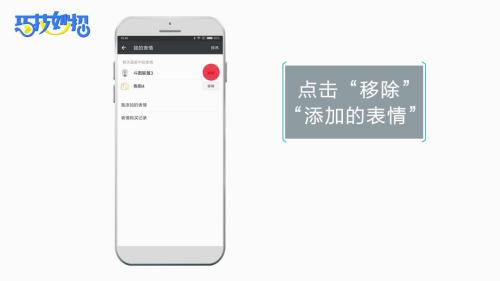  微信如何删除自己保存的表情