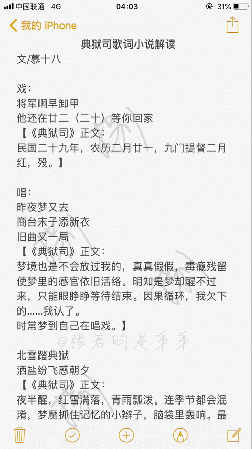  表情老九门二月红张艺兴堆糖,美图壁纸兴趣社区表情