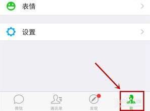  微信怎么下载表情,怎么在聊天时使用表情