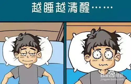 今晚你还在熬夜吗 今晚你还在熬夜吗