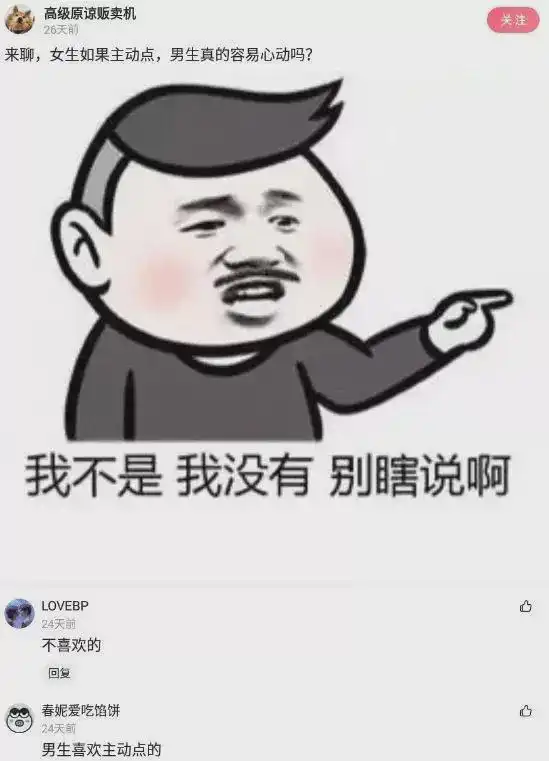 神回复女生如果主动点,男生真的容易心动吗 神回复女生如果主动点,男生真的容易心动吗