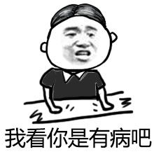生日斗图表情包张学友