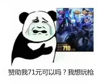  游戏公屏送皮肤揭秘诈骗新套路