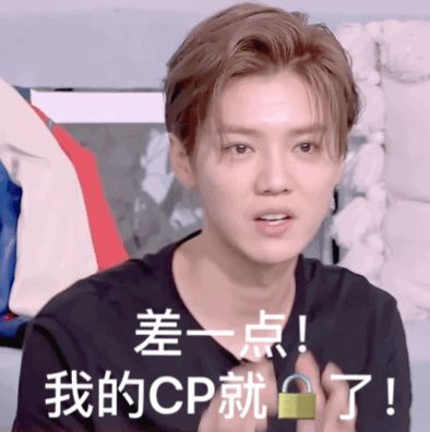 鹿晗跑男表情包全中
