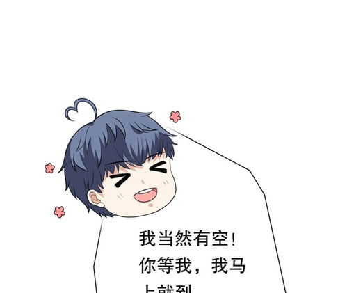  豹系男友的千层套路饥饿的萧南爱奇艺漫画