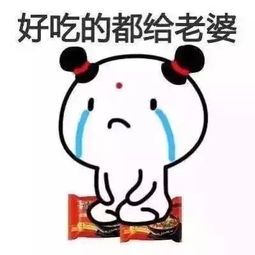  男朋友道歉表情包