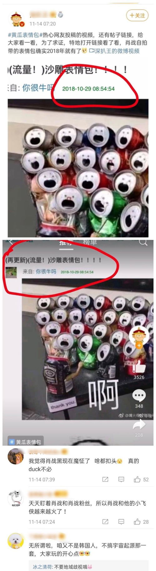  无脑黑实锤肖战自拍表情包出处曝光,在线打脸就问你疼不疼